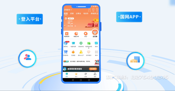 内黄县电力供需平台MG动画制作_电力系统可视化动画设计_智慧电网数字化宣传动画_电网科普动画_